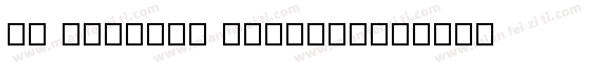 Hu Yarnell Regular字体转换